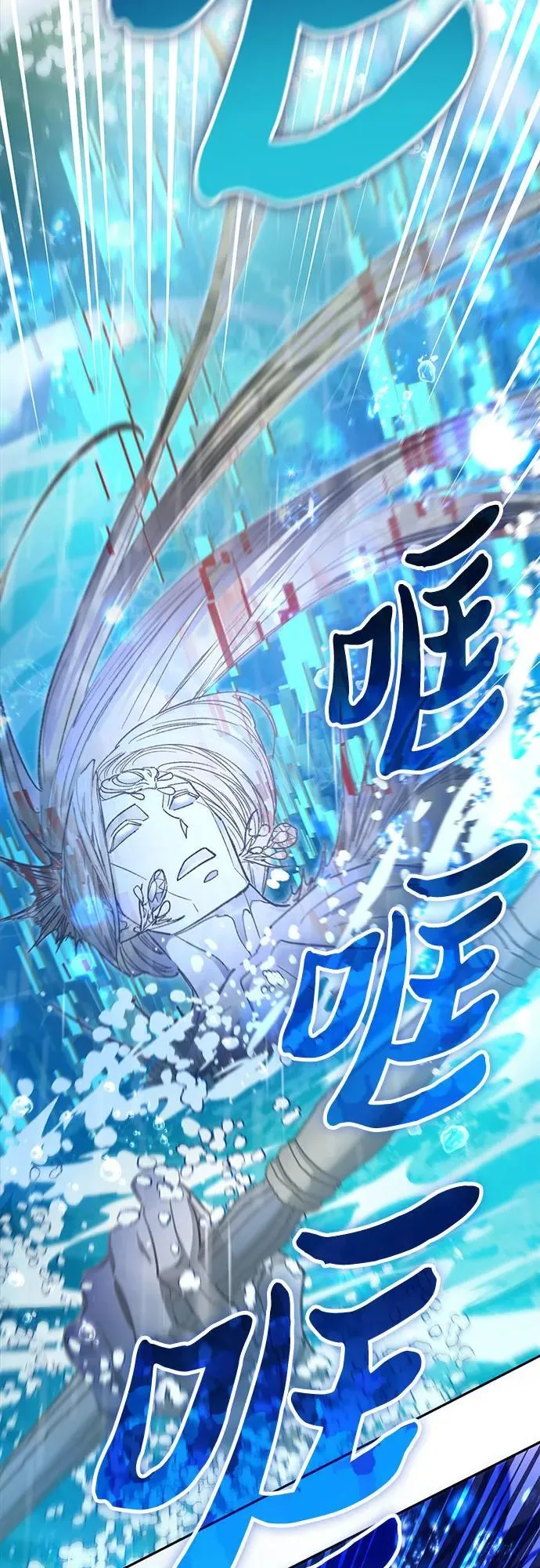 [第102话] 水的支配者（2） 第5页
