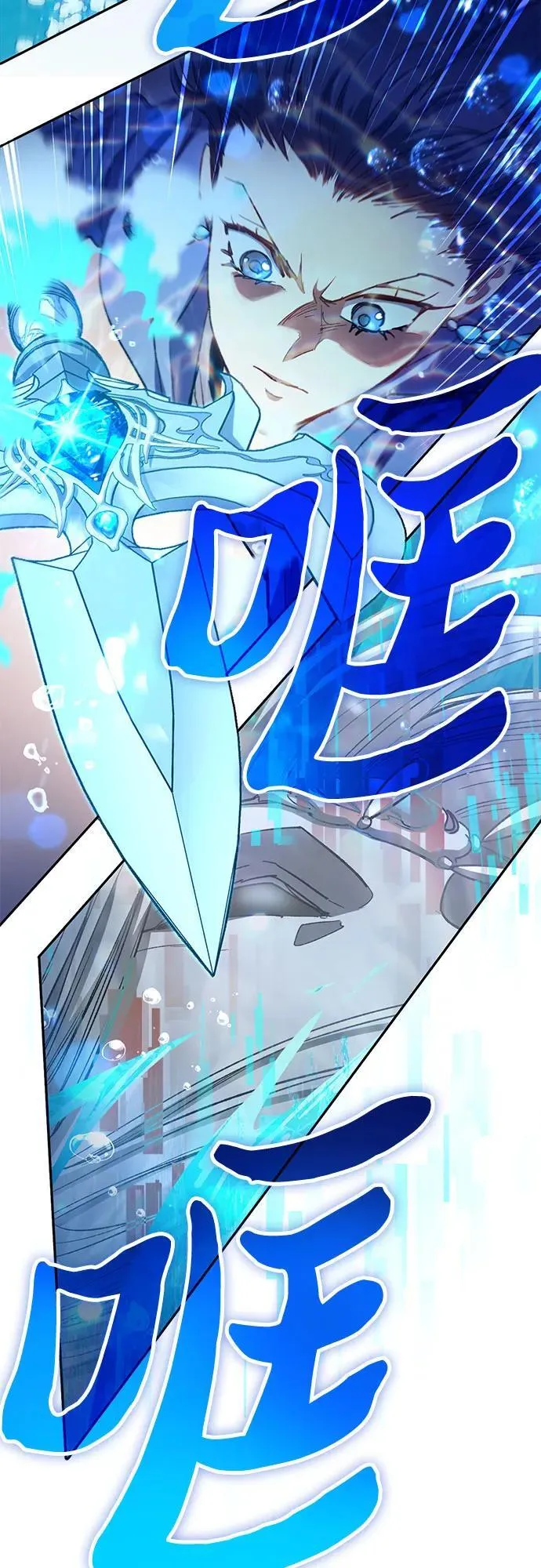 [第102话] 水的支配者（2） 第6页