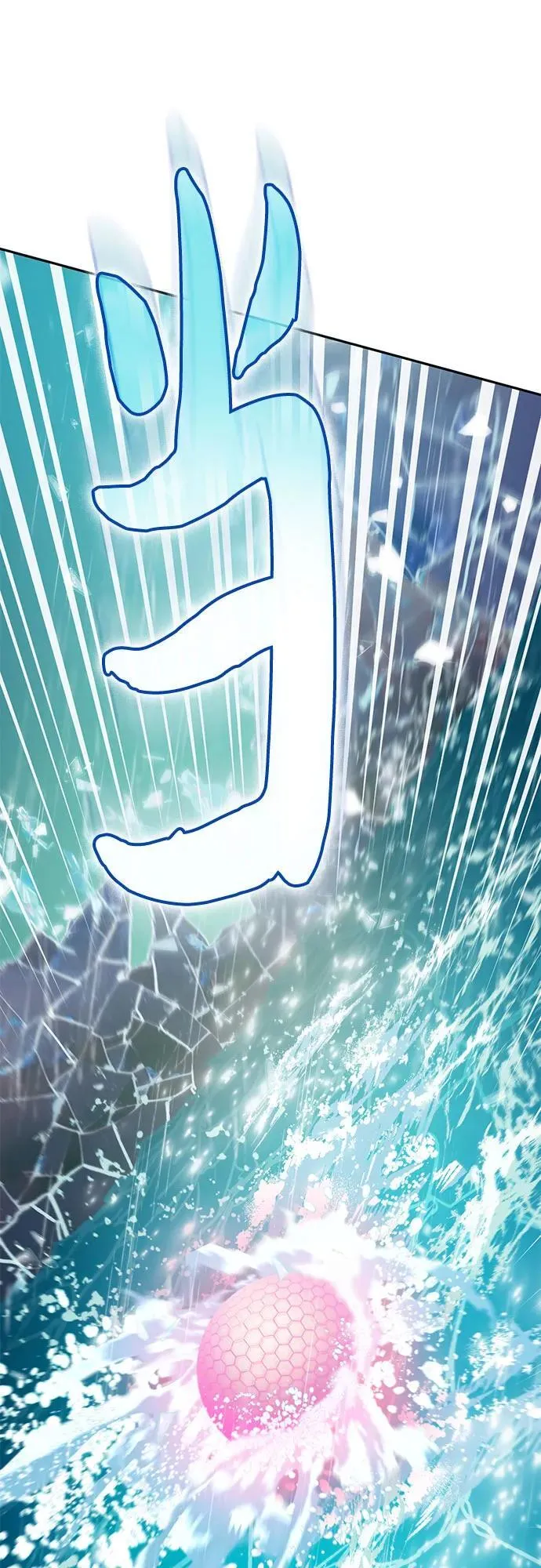 [第102话] 水的支配者（2） 第8页