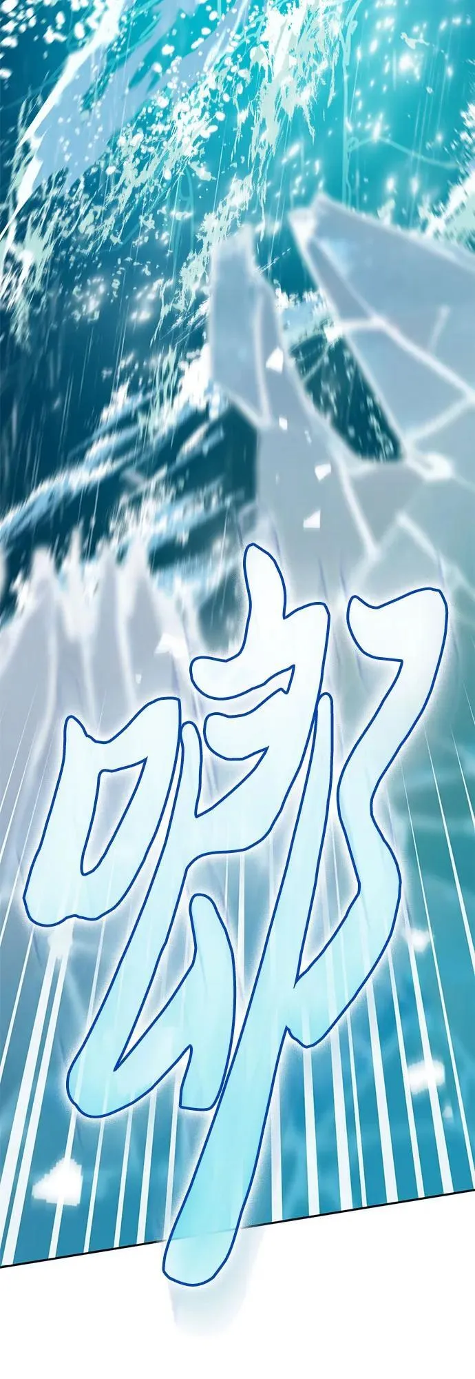 [第102话] 水的支配者（2） 第9页