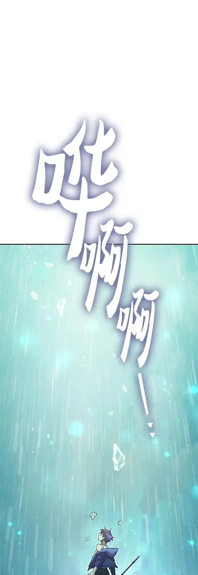 [第102话] 水的支配者（2） 第11页