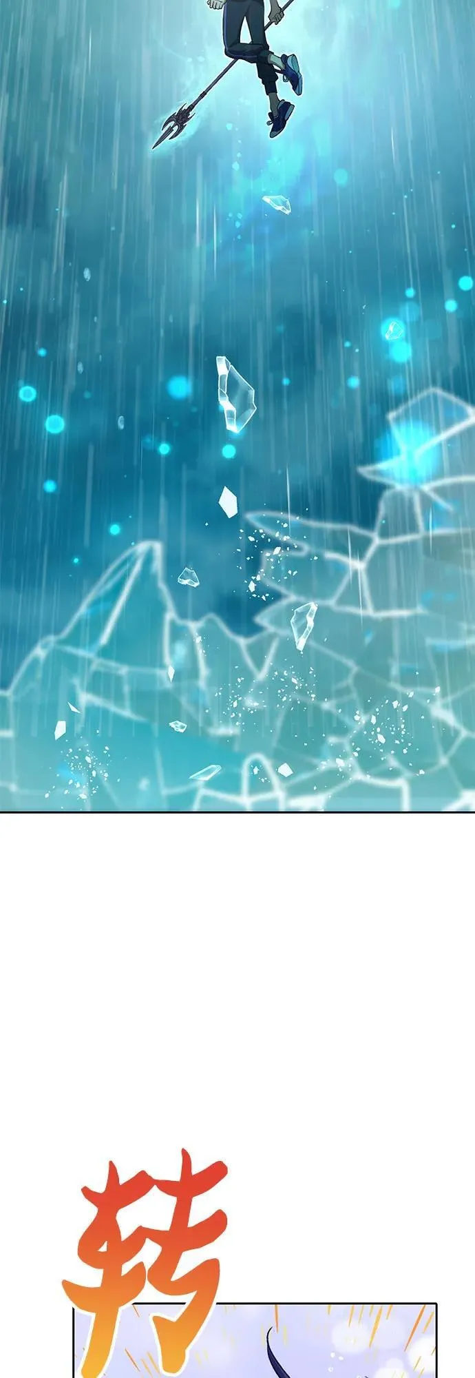 [第102话] 水的支配者（2） 第12页