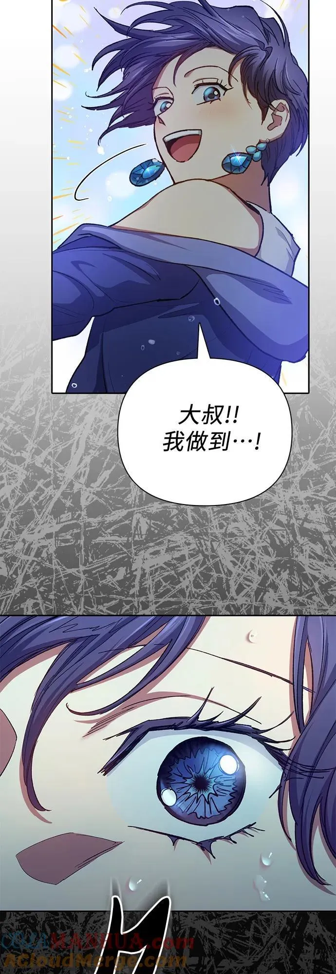 [第102话] 水的支配者（2） 第13页