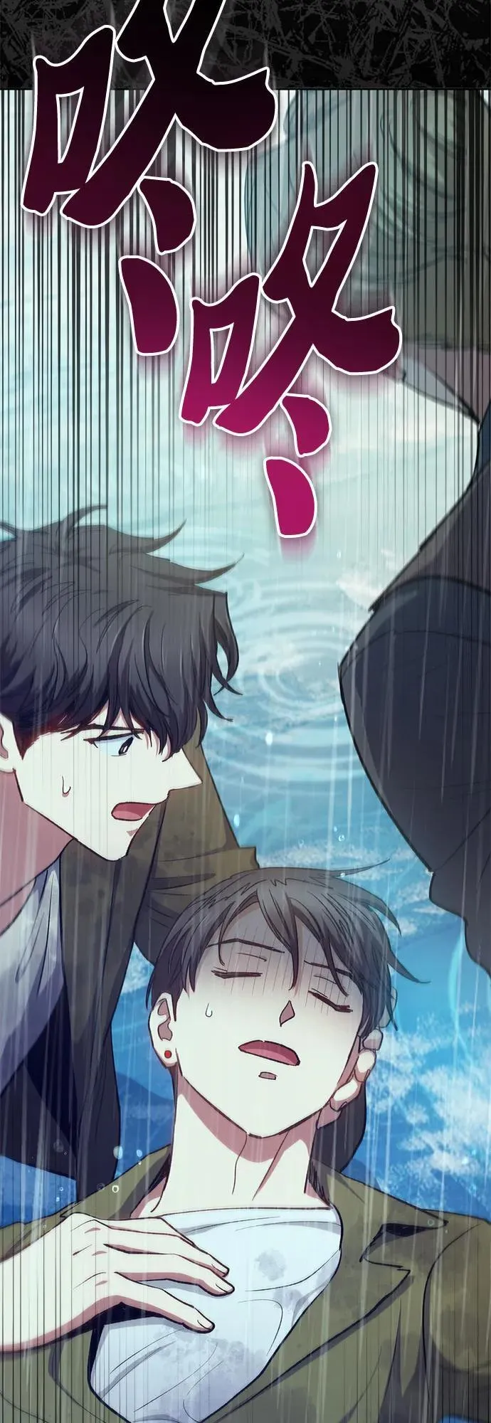 [第102话] 水的支配者（2） 第14页