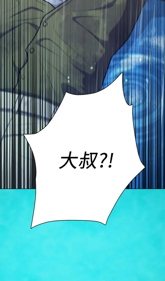 [第102话] 水的支配者（2） 第15页
