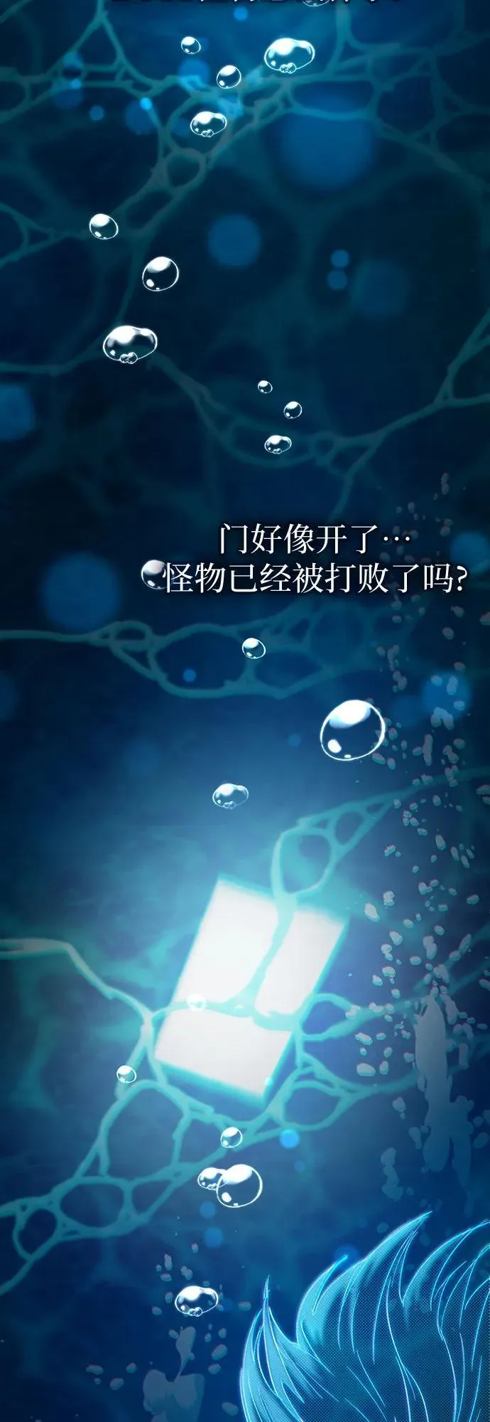 [第102话] 水的支配者（2） 第17页