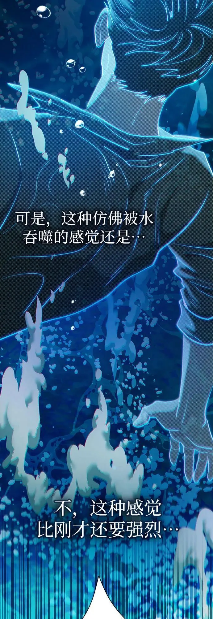 [第102话] 水的支配者（2） 第18页