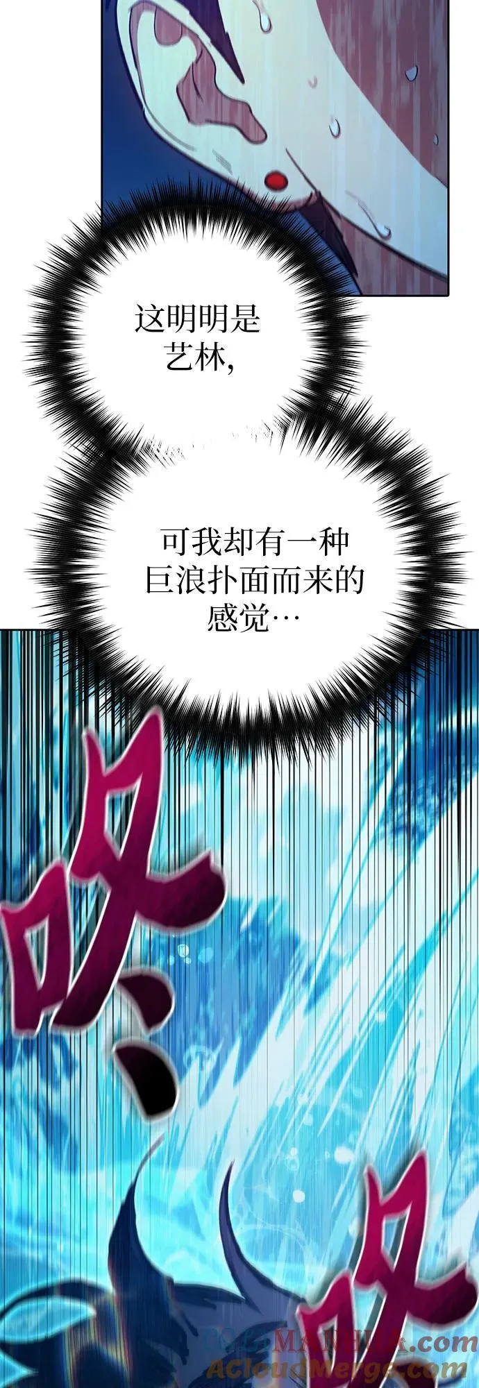 [第102话] 水的支配者（2） 第25页