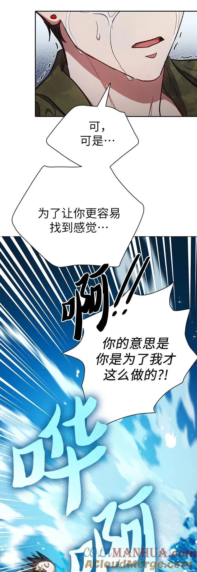 [第102话] 水的支配者（2） 第28页