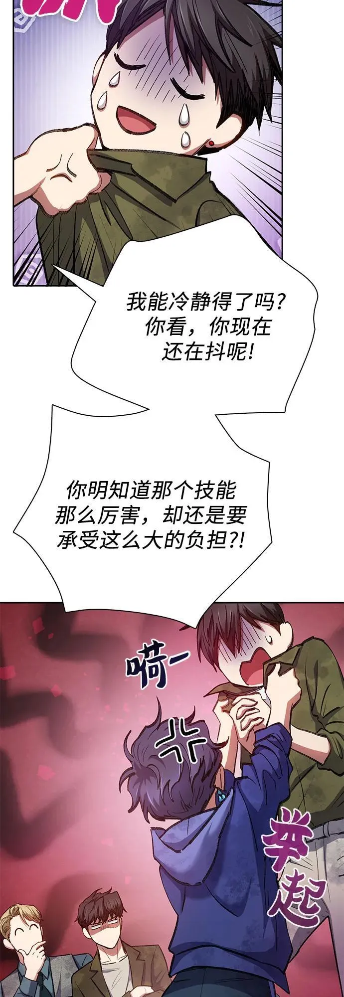 [第102话] 水的支配者（2） 第33页
