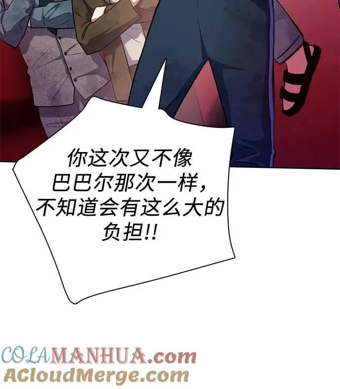 [第102话] 水的支配者（2） 第34页