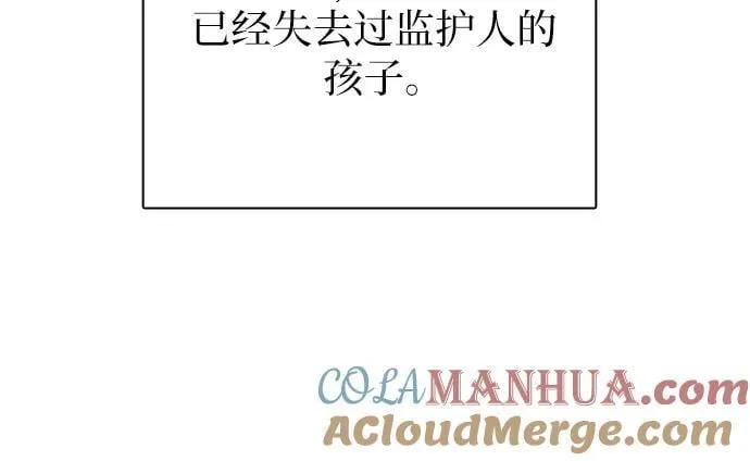 [第102话] 水的支配者（2） 第40页