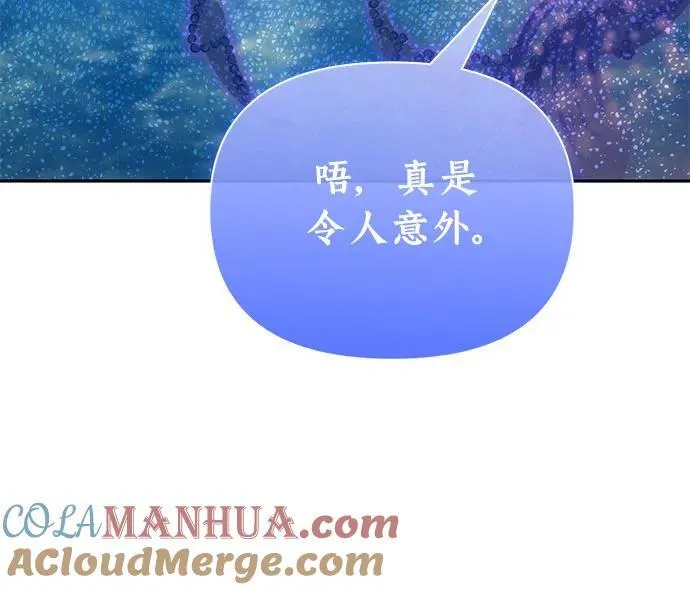 [第102话] 水的支配者（2） 第46页