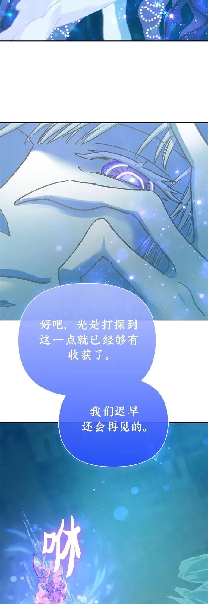 [第102话] 水的支配者（2） 第48页