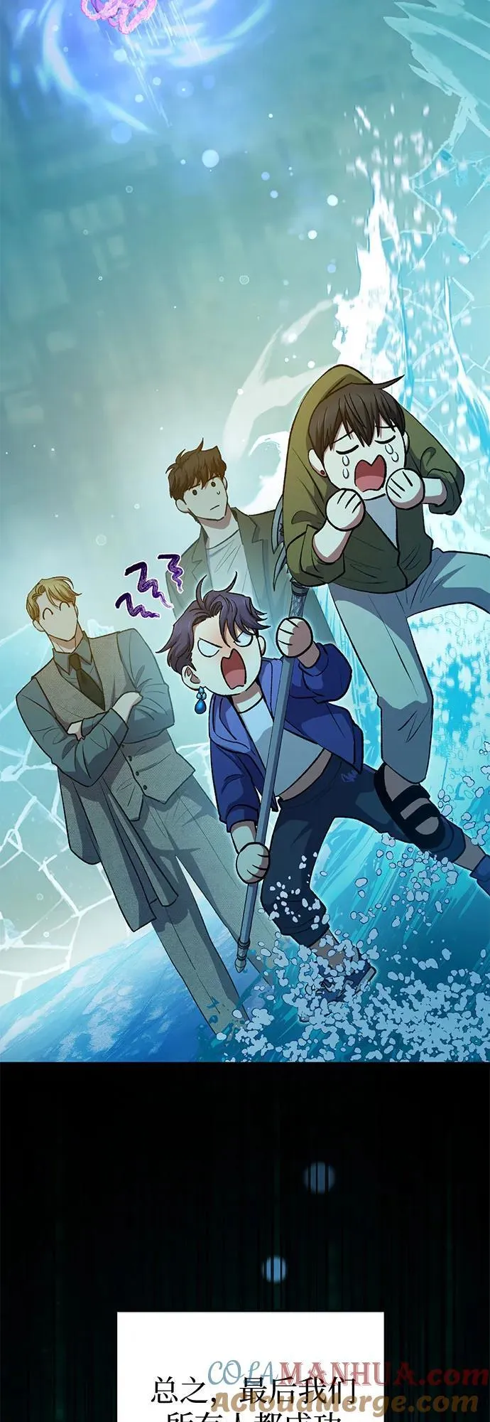 [第102话] 水的支配者（2） 第49页