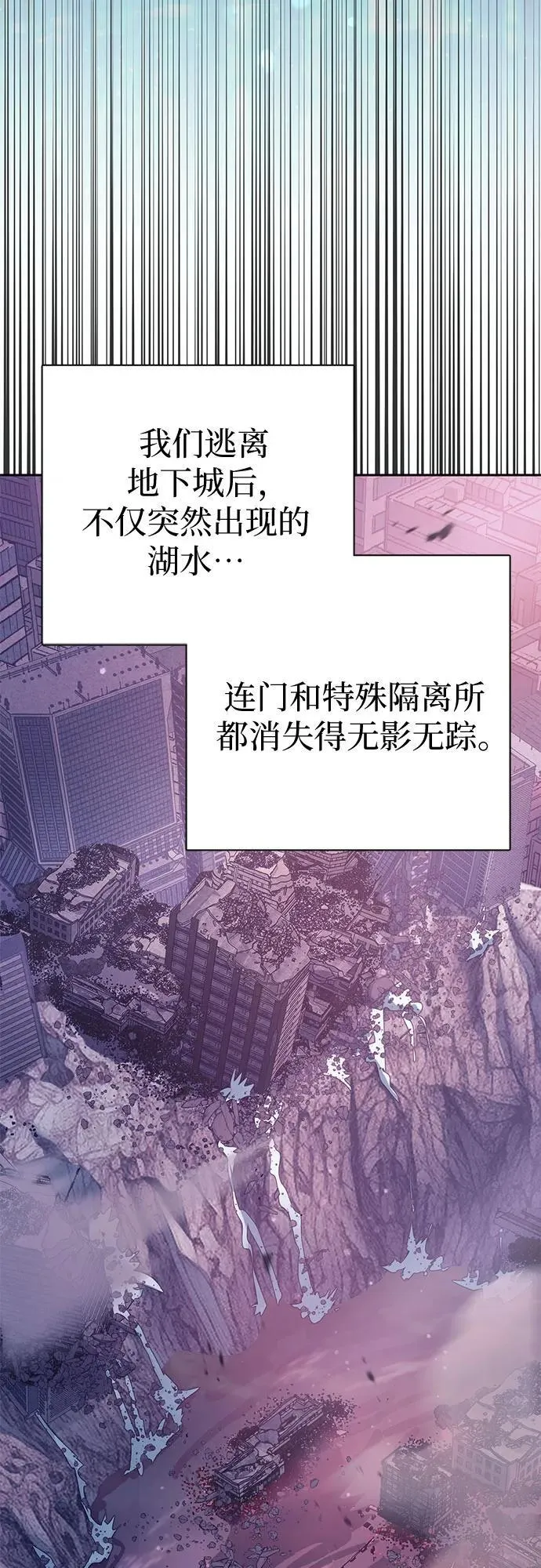 [第102话] 水的支配者（2） 第51页