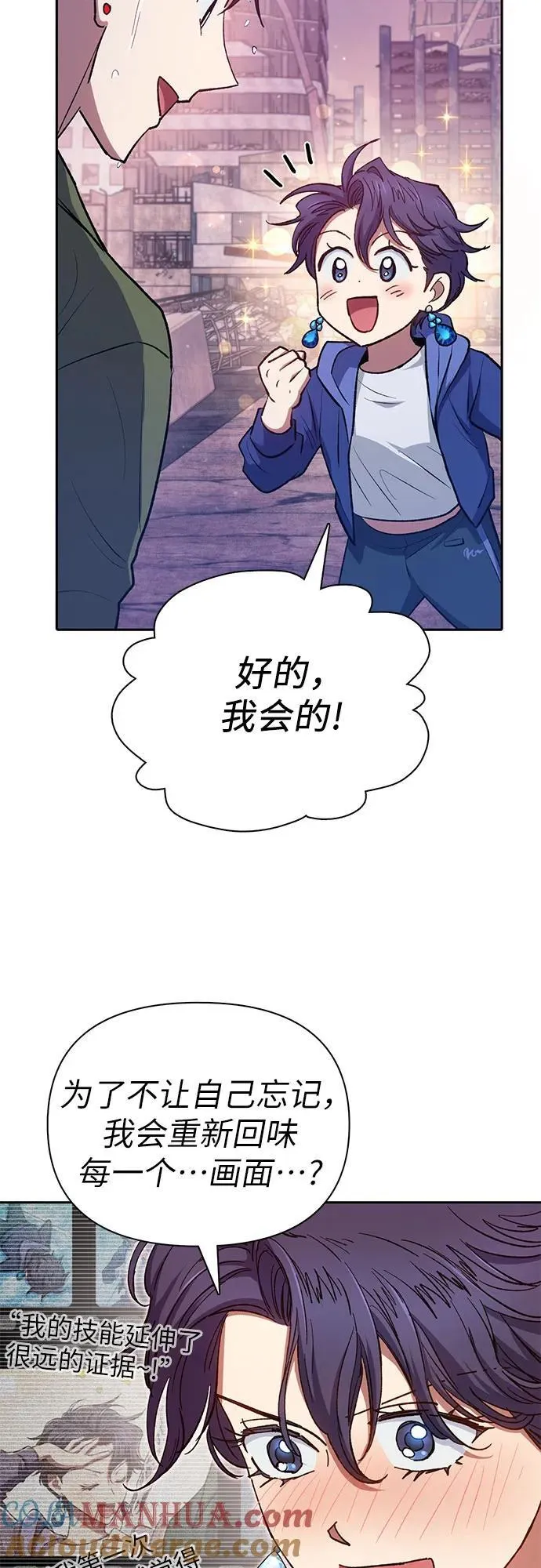 [第102话] 水的支配者（2） 第55页