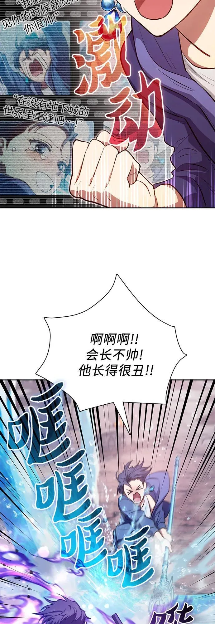 [第102话] 水的支配者（2） 第56页