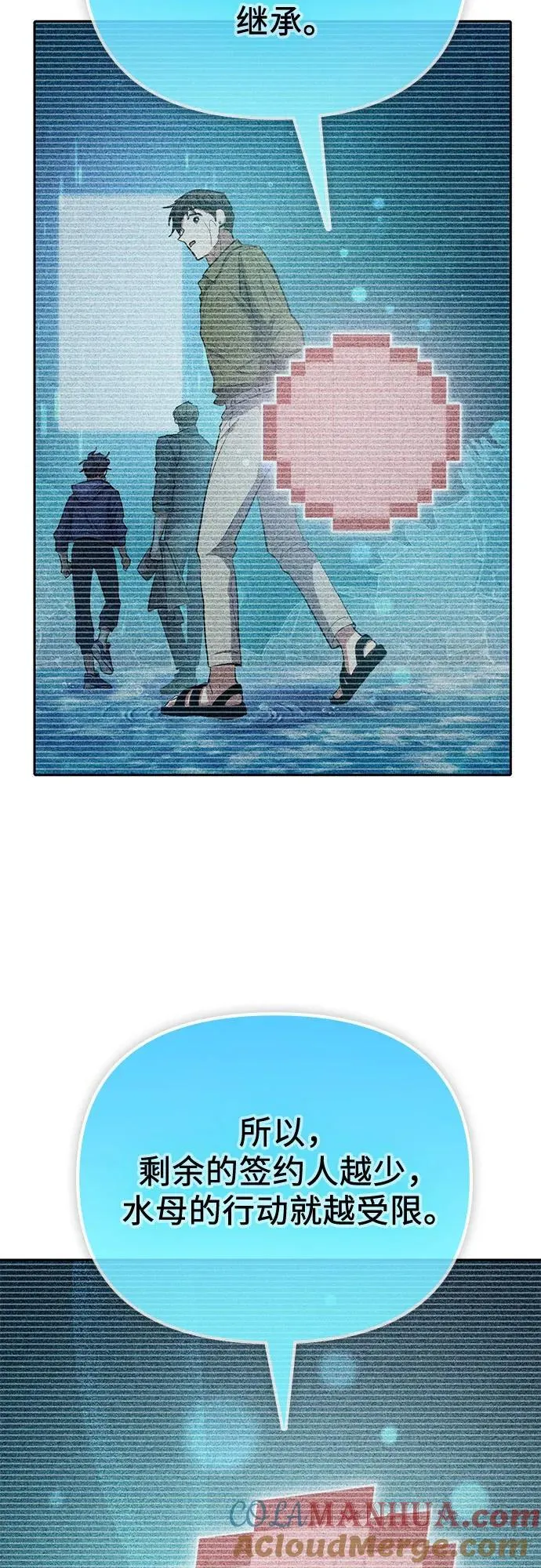 [第102话] 水的支配者（2） 第61页