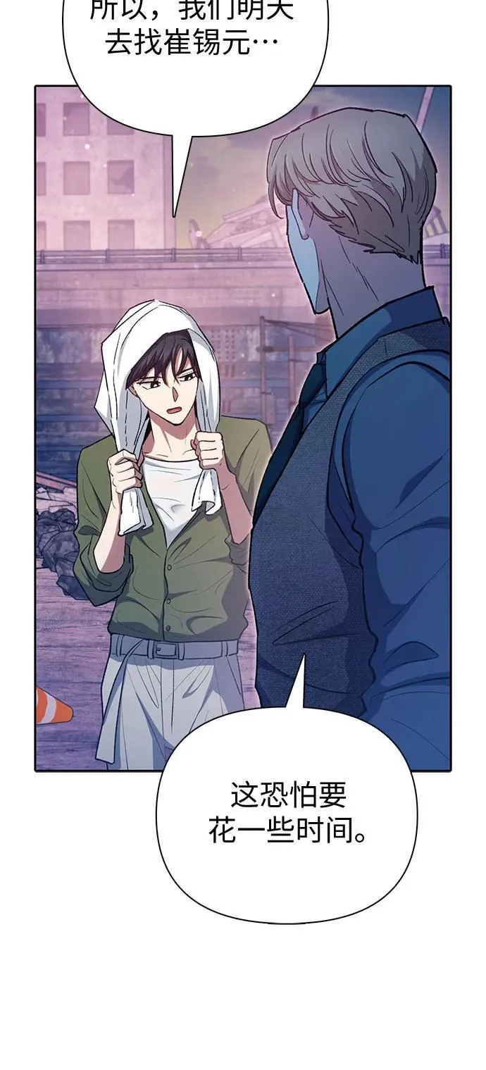 [第102话] 水的支配者（2） 第63页