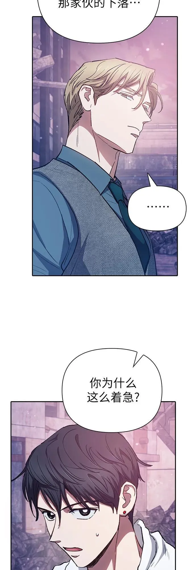 [第102话] 水的支配者（2） 第66页