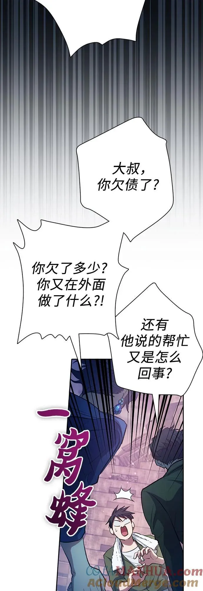 [第102话] 水的支配者（2） 第70页