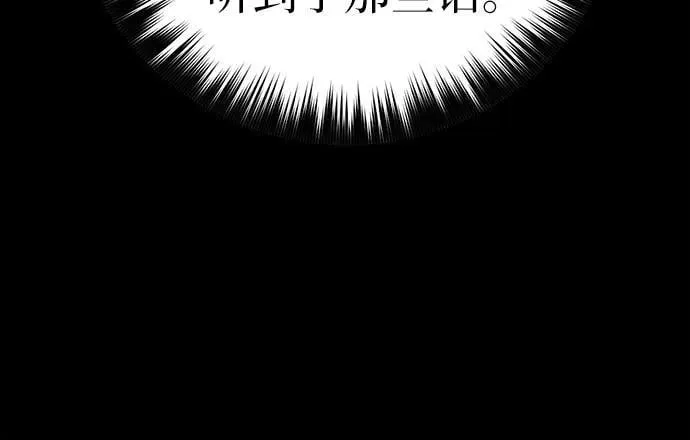 [第102话] 水的支配者（2） 第74页