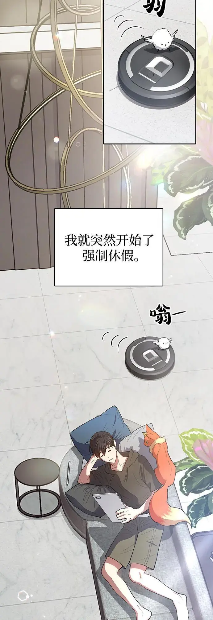 [第103话] 蓝鸟 第3页