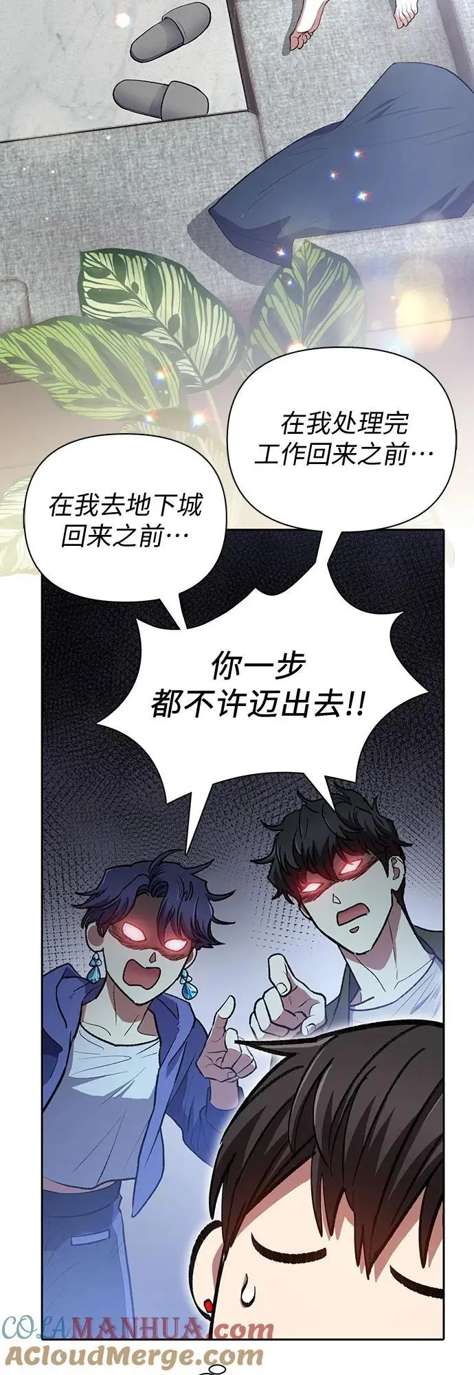 [第103话] 蓝鸟 第4页