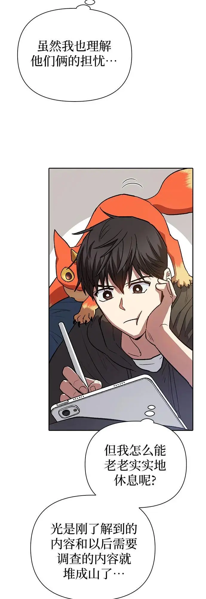 [第103话] 蓝鸟 第5页