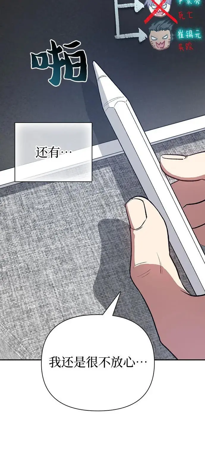 [第103话] 蓝鸟 第8页