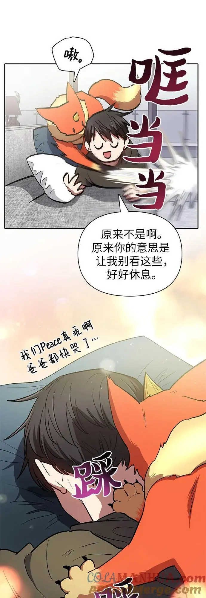 [第103话] 蓝鸟 第10页