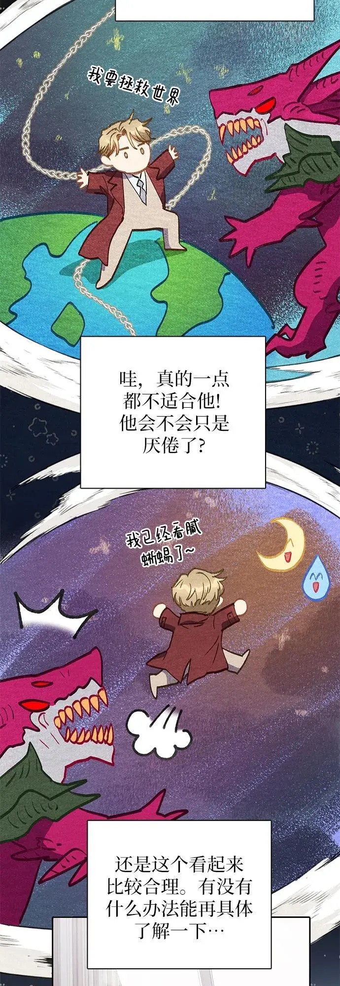 [第103话] 蓝鸟 第12页