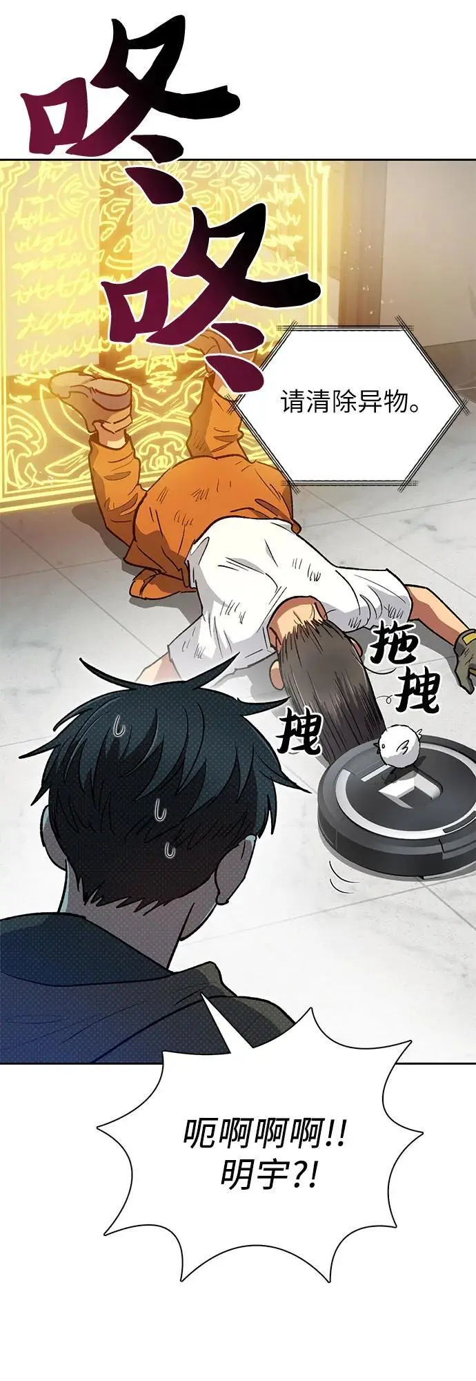 [第103话] 蓝鸟 第15页