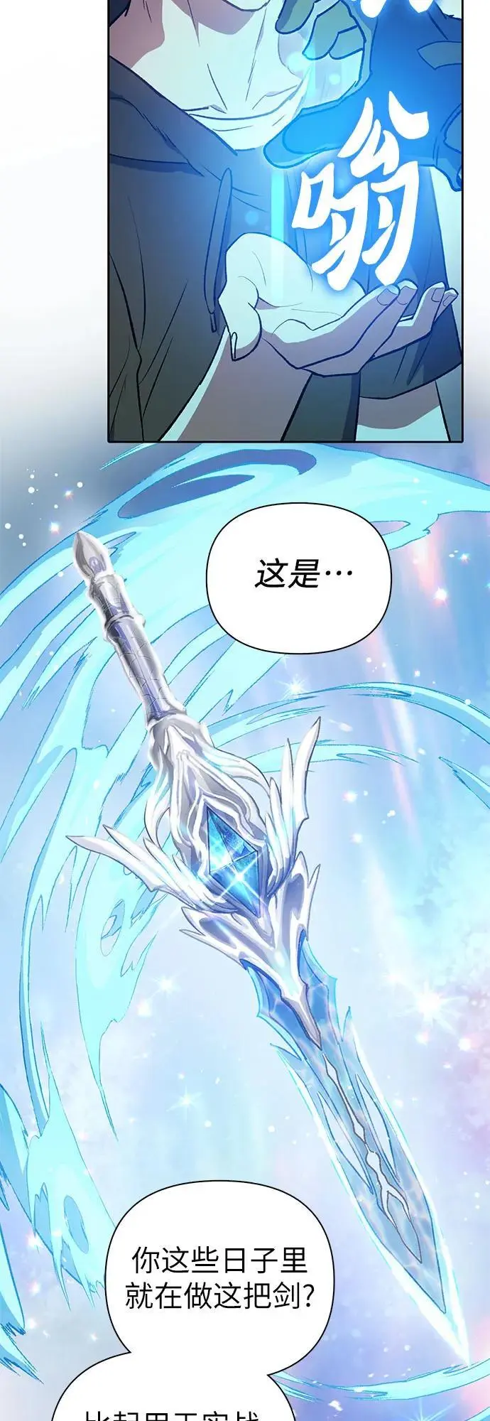 [第103话] 蓝鸟 第17页