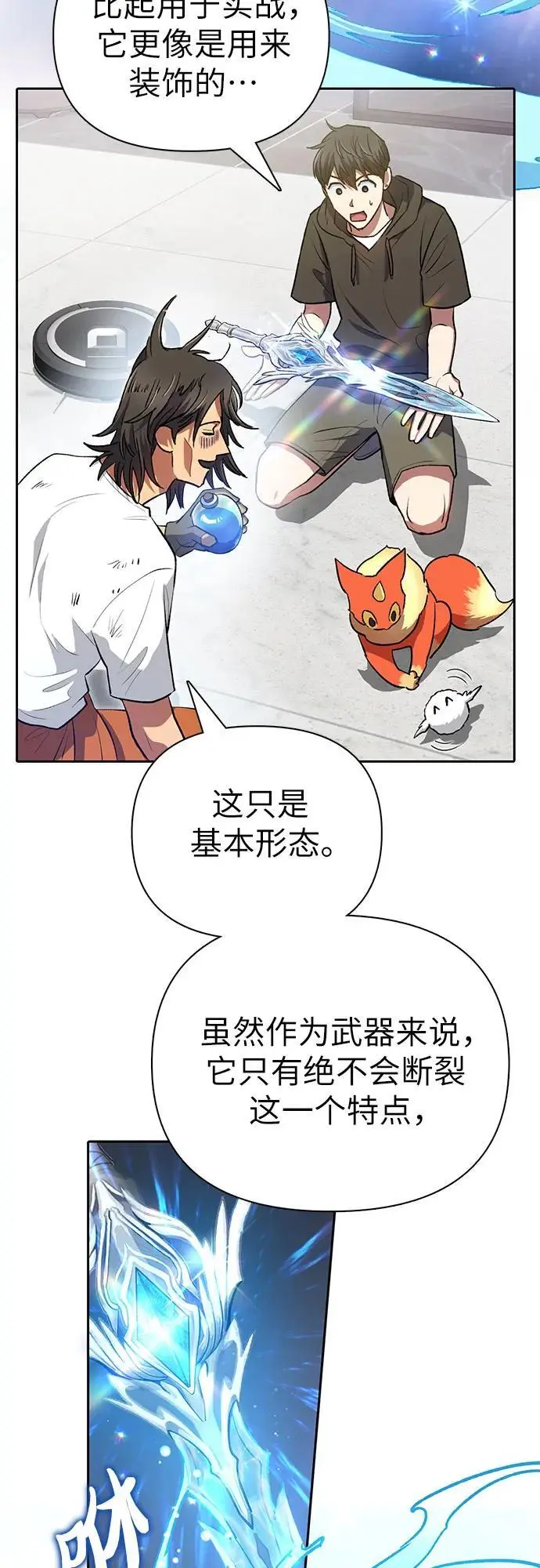 [第103话] 蓝鸟 第18页