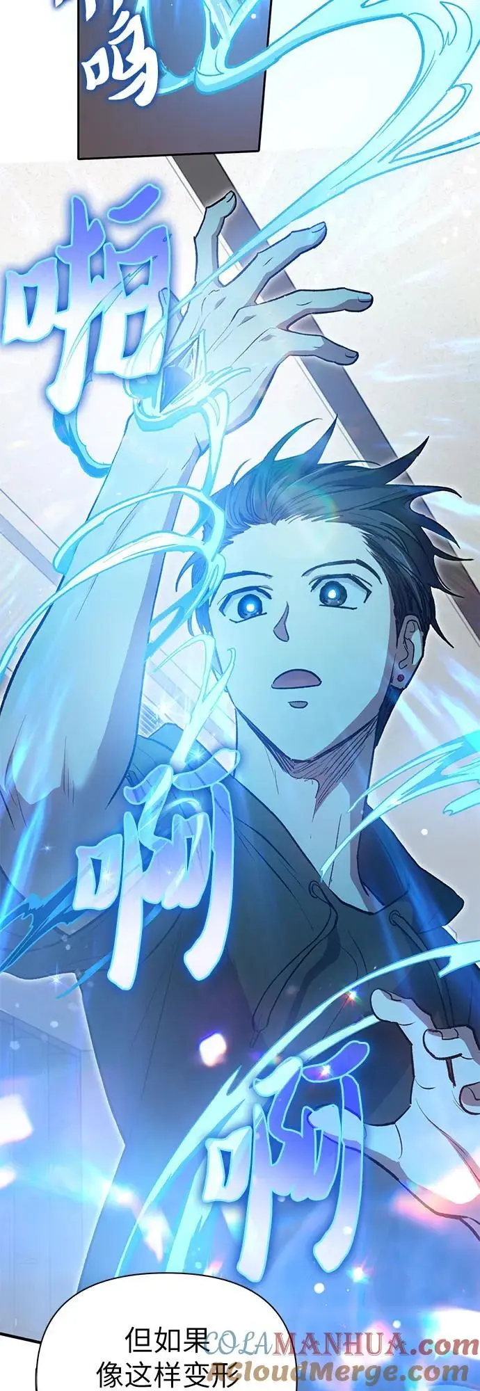 [第103话] 蓝鸟 第19页