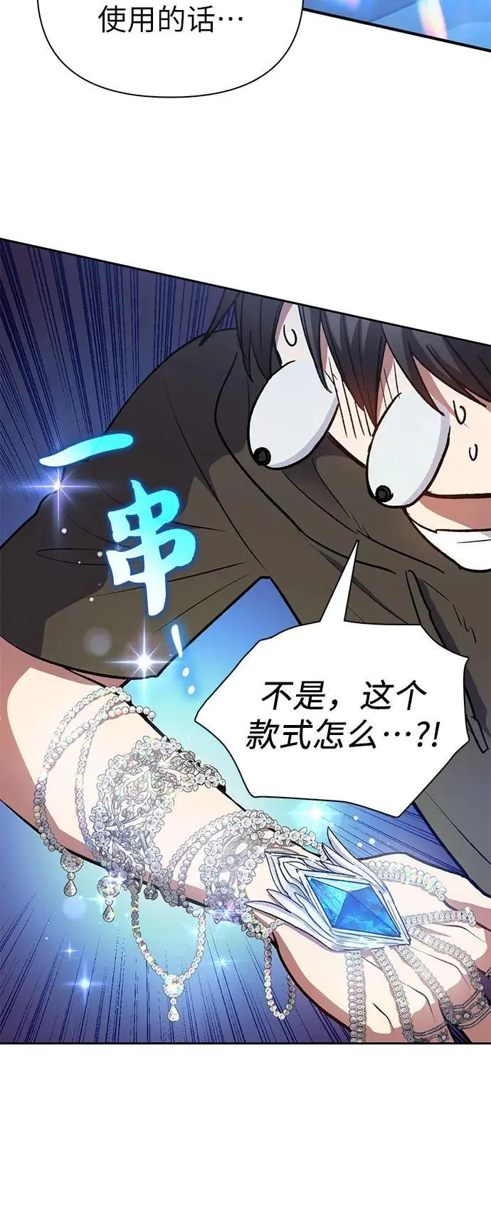 [第103话] 蓝鸟 第20页