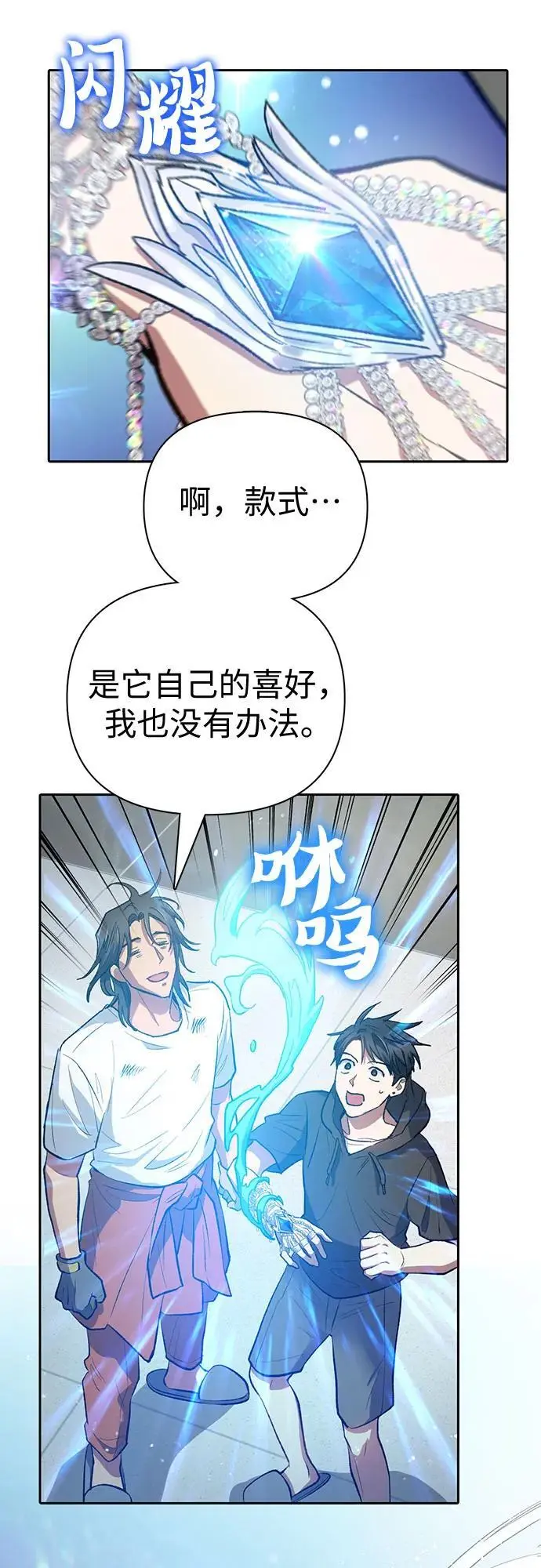 [第103话] 蓝鸟 第21页