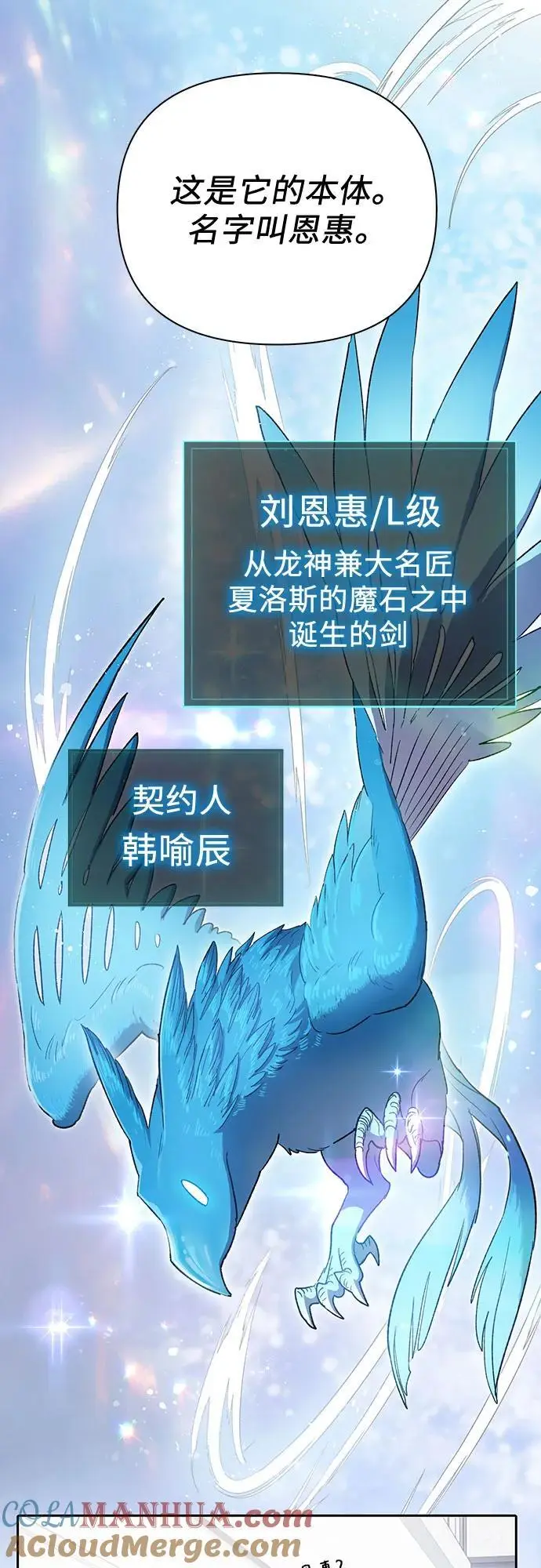 [第103话] 蓝鸟 第22页