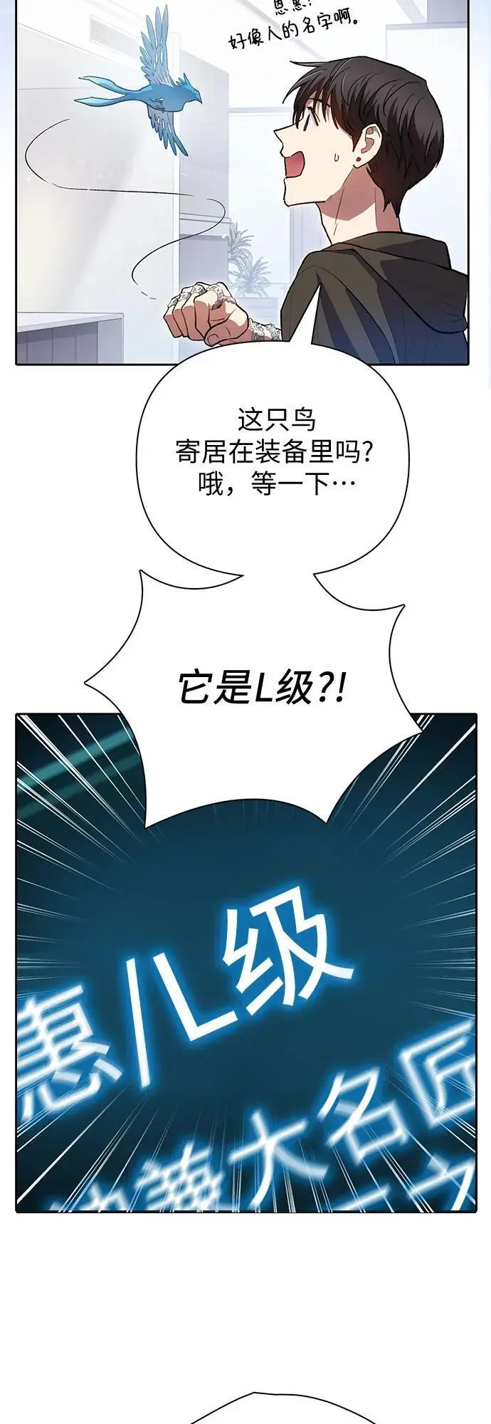 [第103话] 蓝鸟 第23页