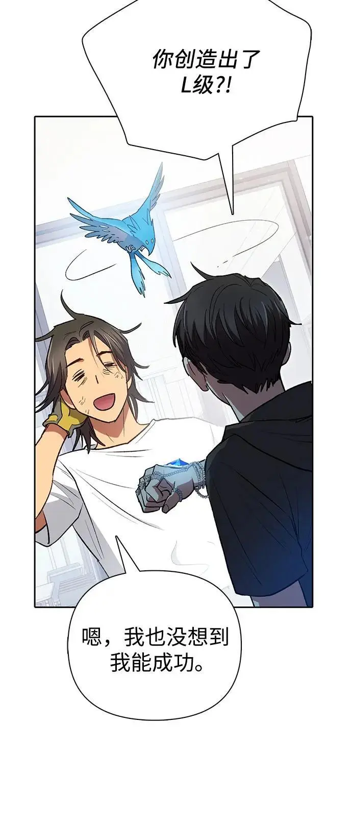 [第103话] 蓝鸟 第24页