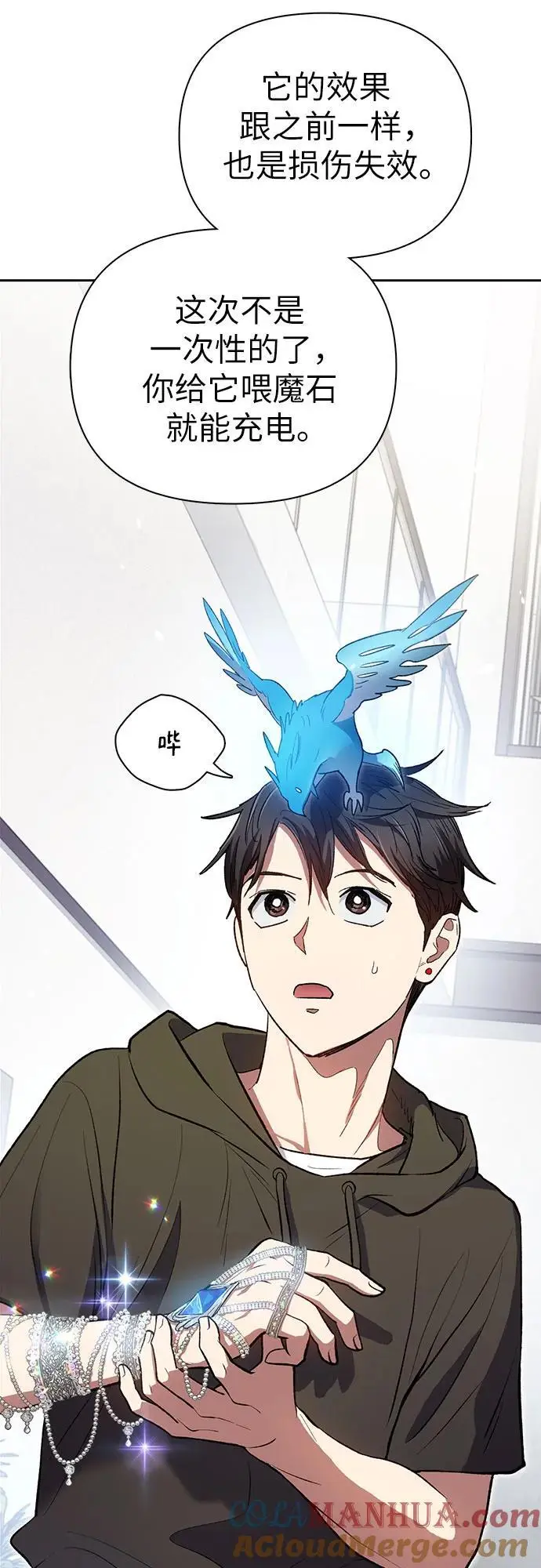 [第103话] 蓝鸟 第25页