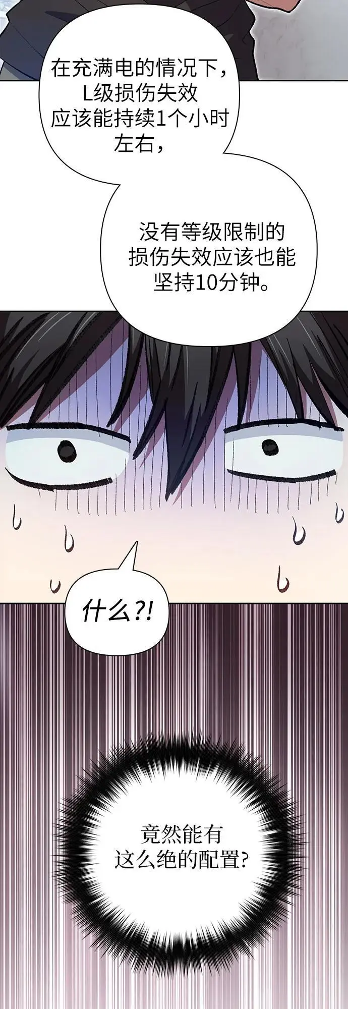 [第103话] 蓝鸟 第26页