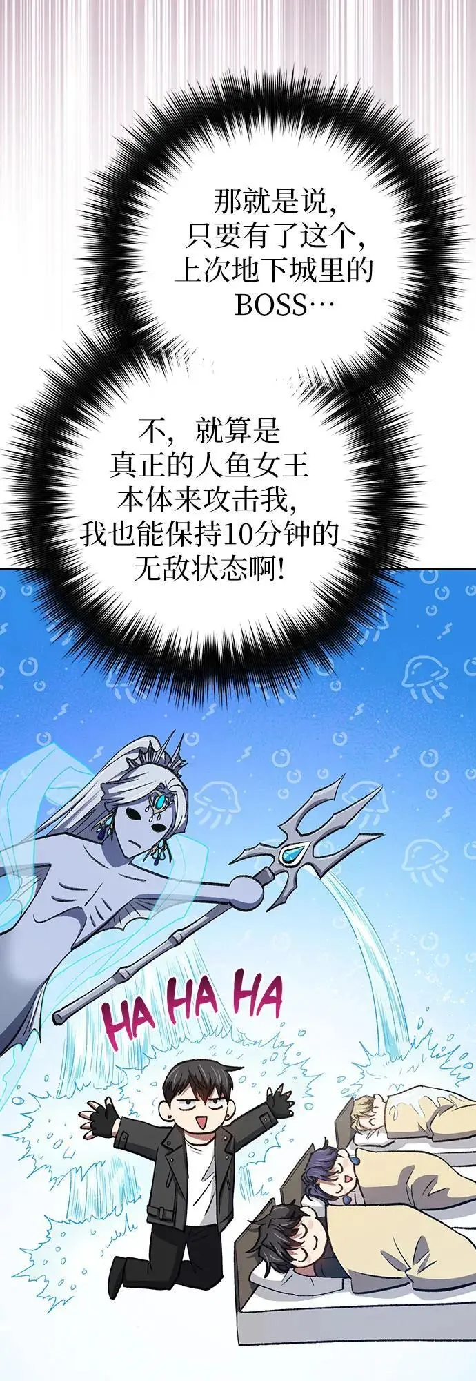 [第103话] 蓝鸟 第27页