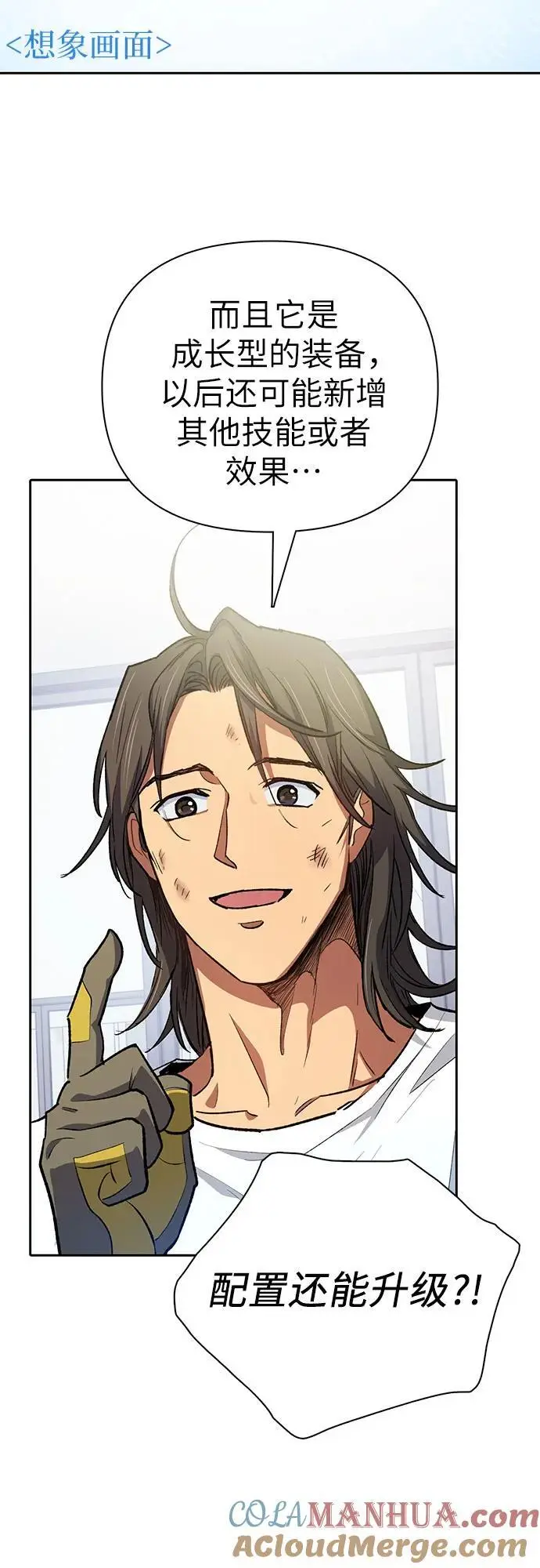[第103话] 蓝鸟 第28页