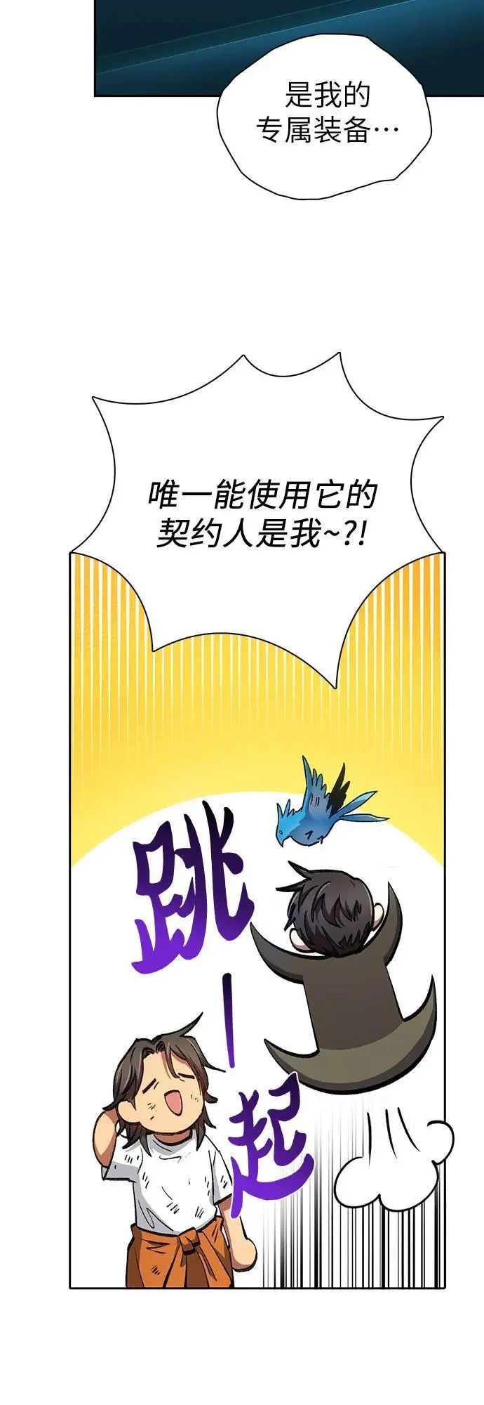 [第103话] 蓝鸟 第30页