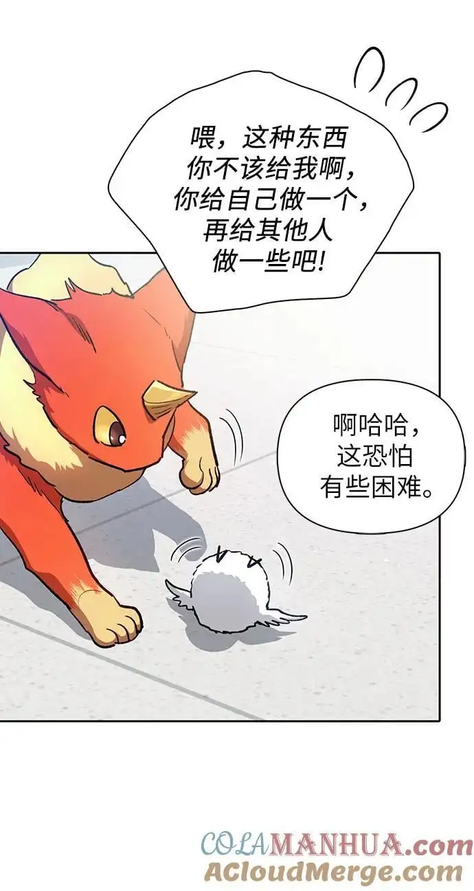 [第103话] 蓝鸟 第31页