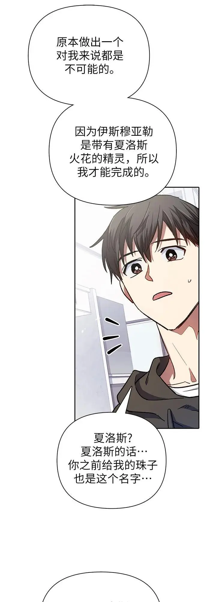 [第103话] 蓝鸟 第32页