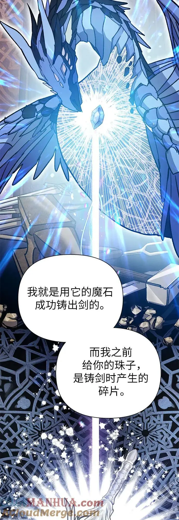 [第103话] 蓝鸟 第34页